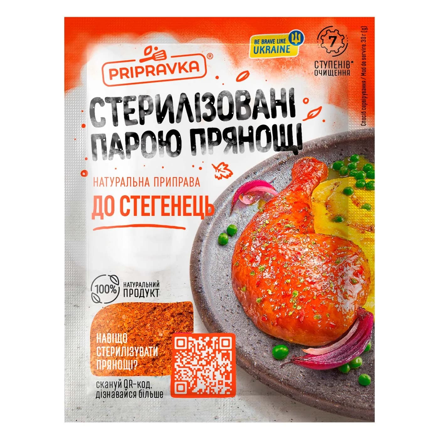 Приправа натуральная для окорочков Pripravka м/у 30г