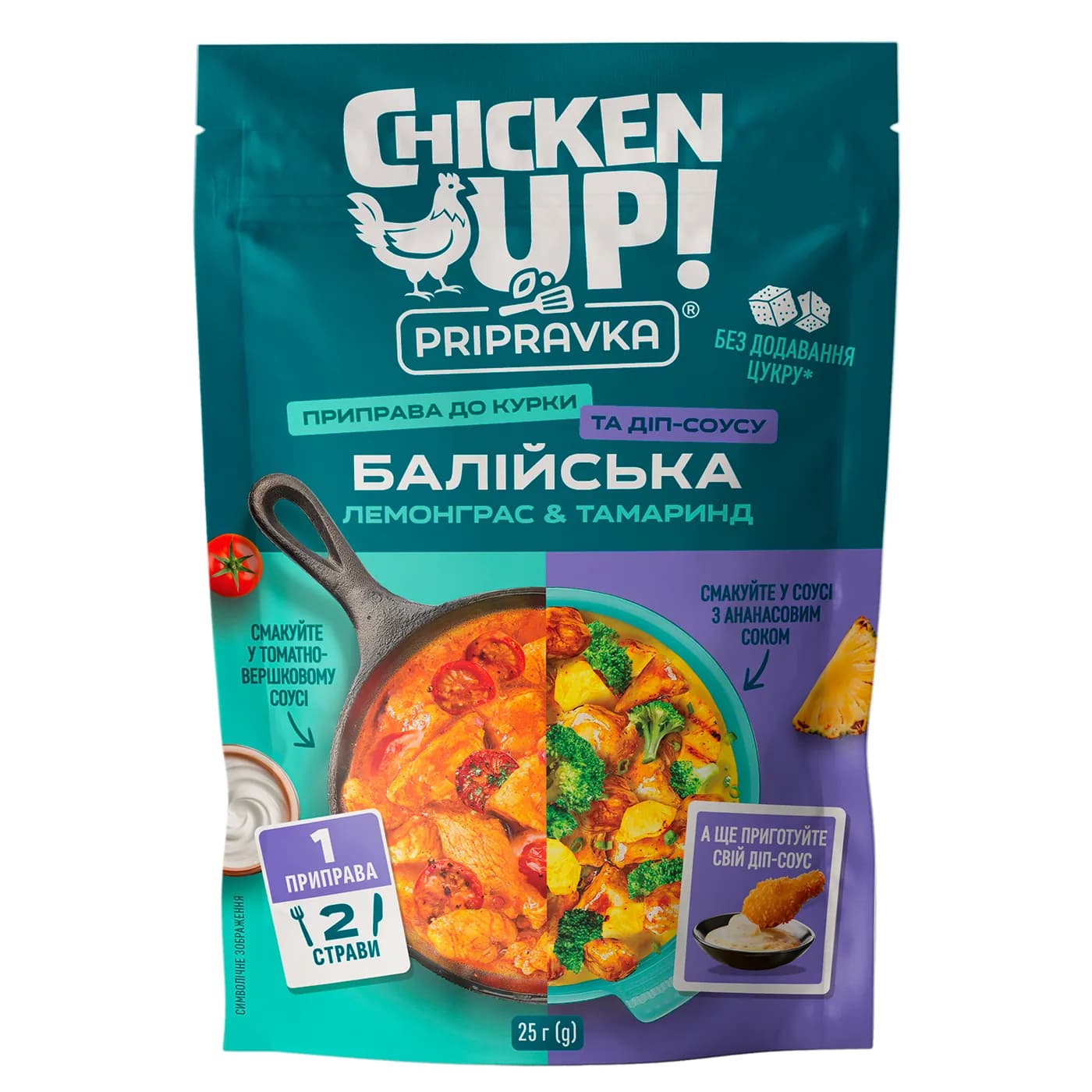 Приправа натуральная для курицы и дип-соуса Лемонграсс&Тамаринд Балийская Chicken Up! Pripravka д/п 25г