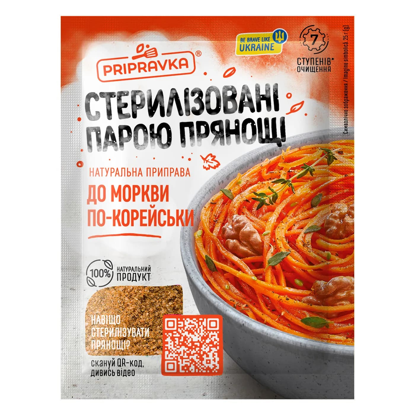Приправа натуральная для моркови по-корейски Pripravka м/у 20г