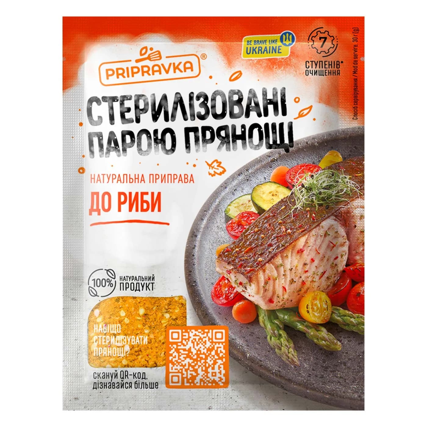 Приправа натуральная для рыбы Pripravka м/у 30г
