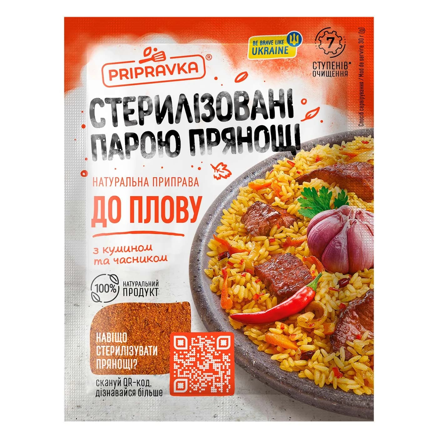 Приправа натуральная для плова Pripravka м/у 30г