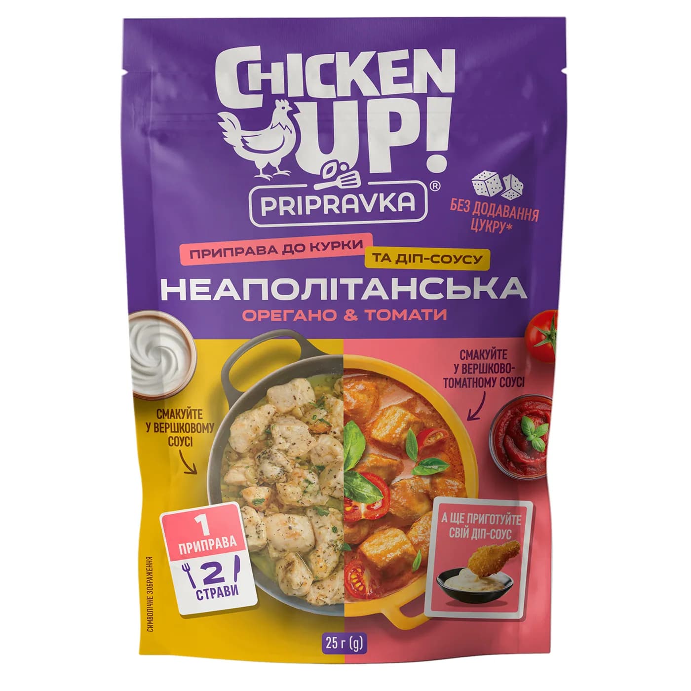 Приправа натуральная для курицы и дип-соуса Неаполитанская Орегано&Томаты Chicken Up! Pripravka м/у 25г