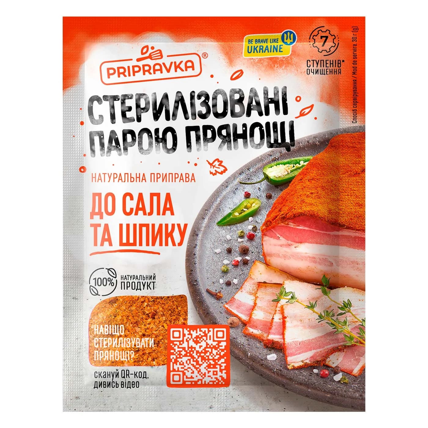 Приправа натуральная для сала и шпика Pripravka м/у 30г