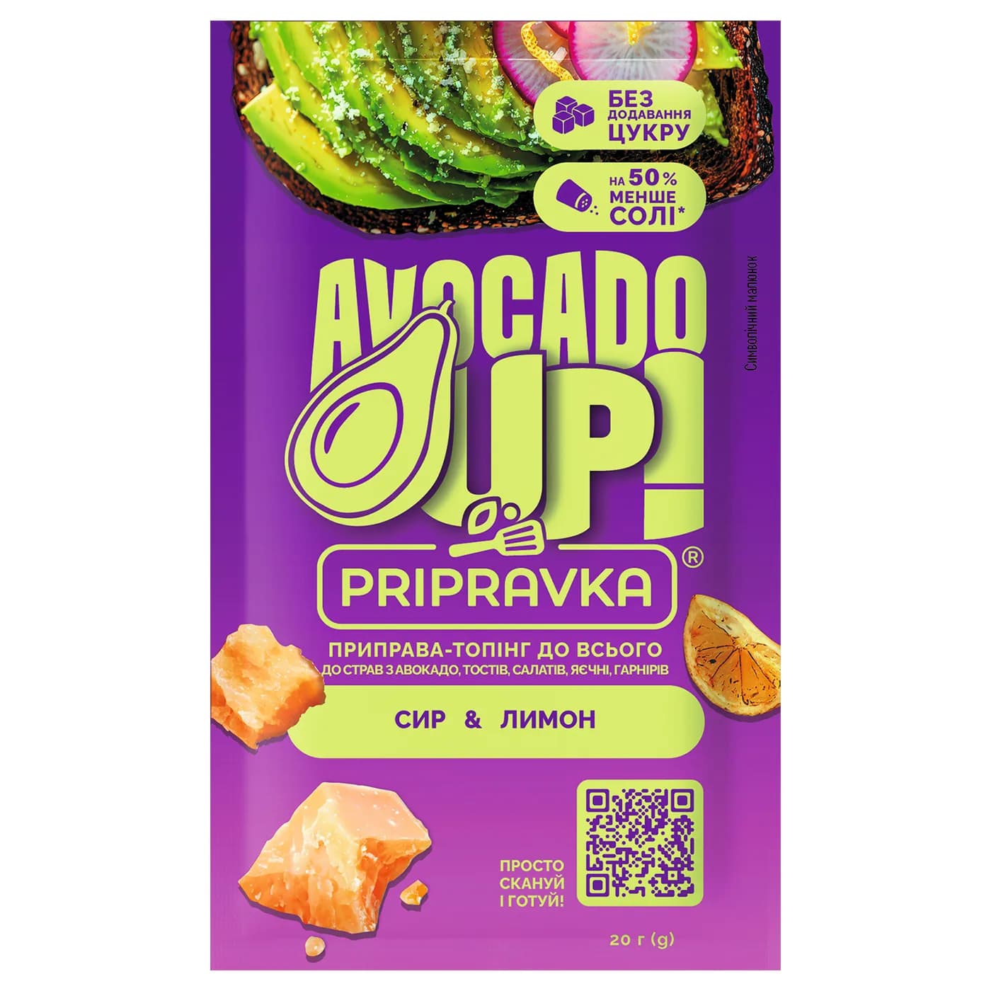Приправа-топпинг ко всему Сыр&Лимон Avocado up! Pripravka м/у 20г