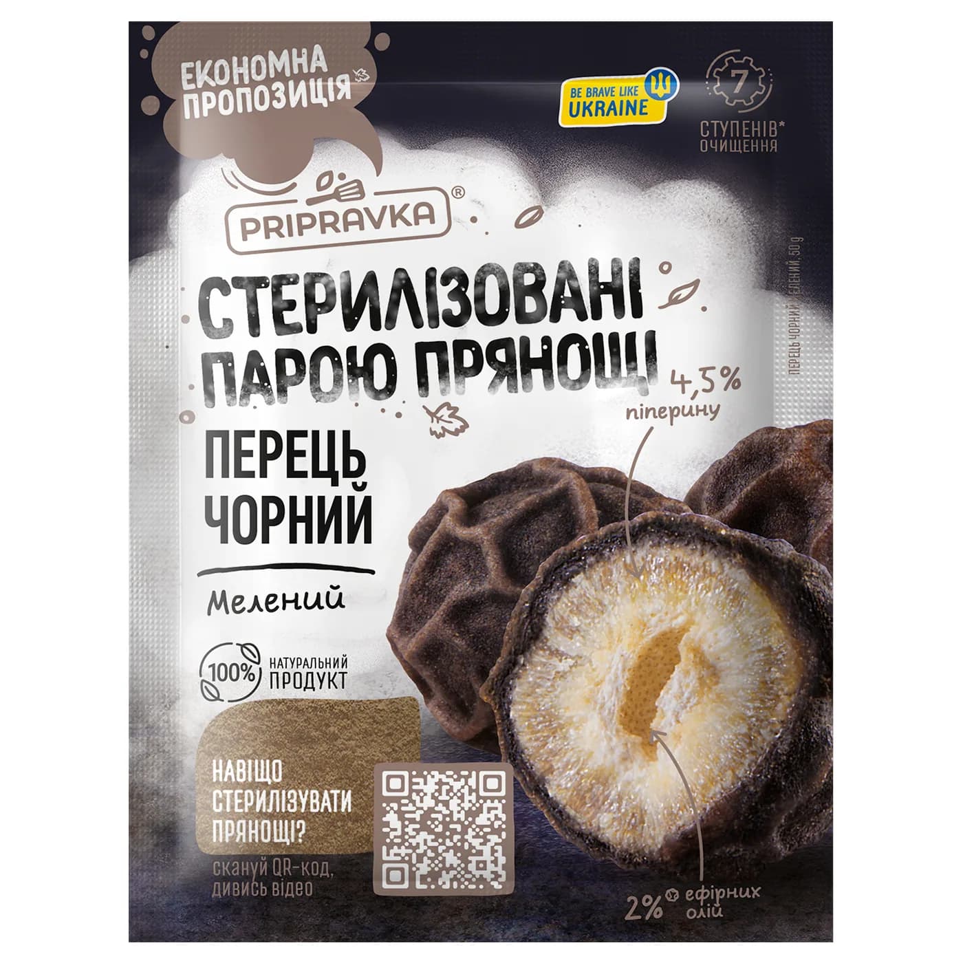 Перец черный молотый Pripravka м/у 50г