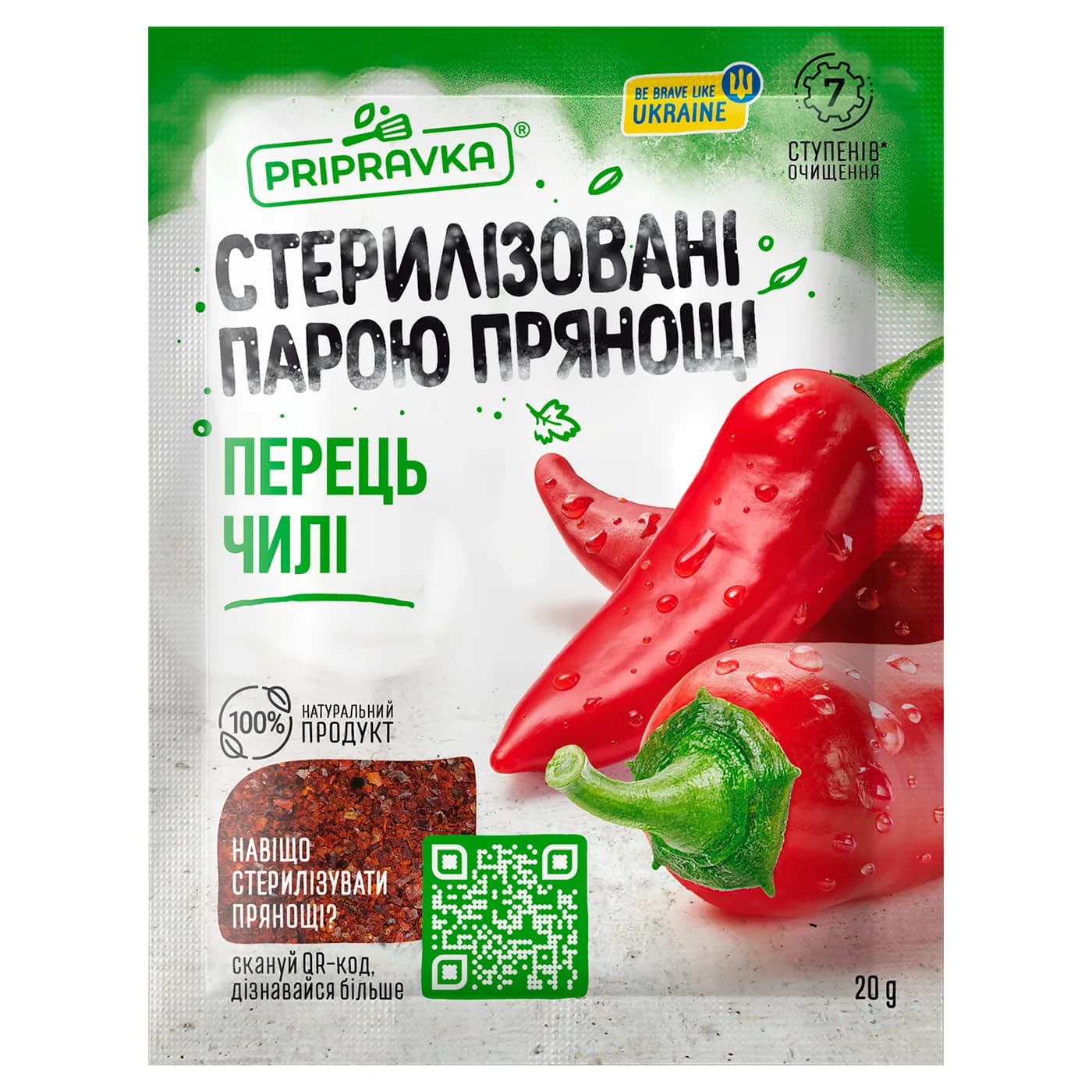Перец чили Pripravka м/у 20г