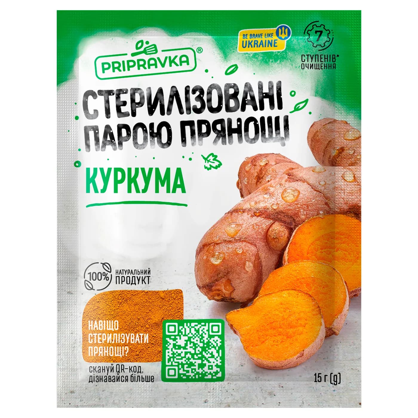 Куркума Pripravka м/у 15г