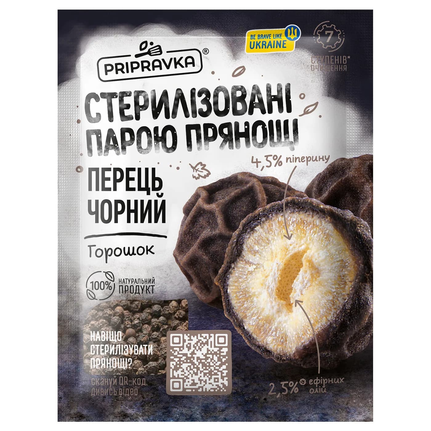 Перец черный горошек Pripravka м/у 20г