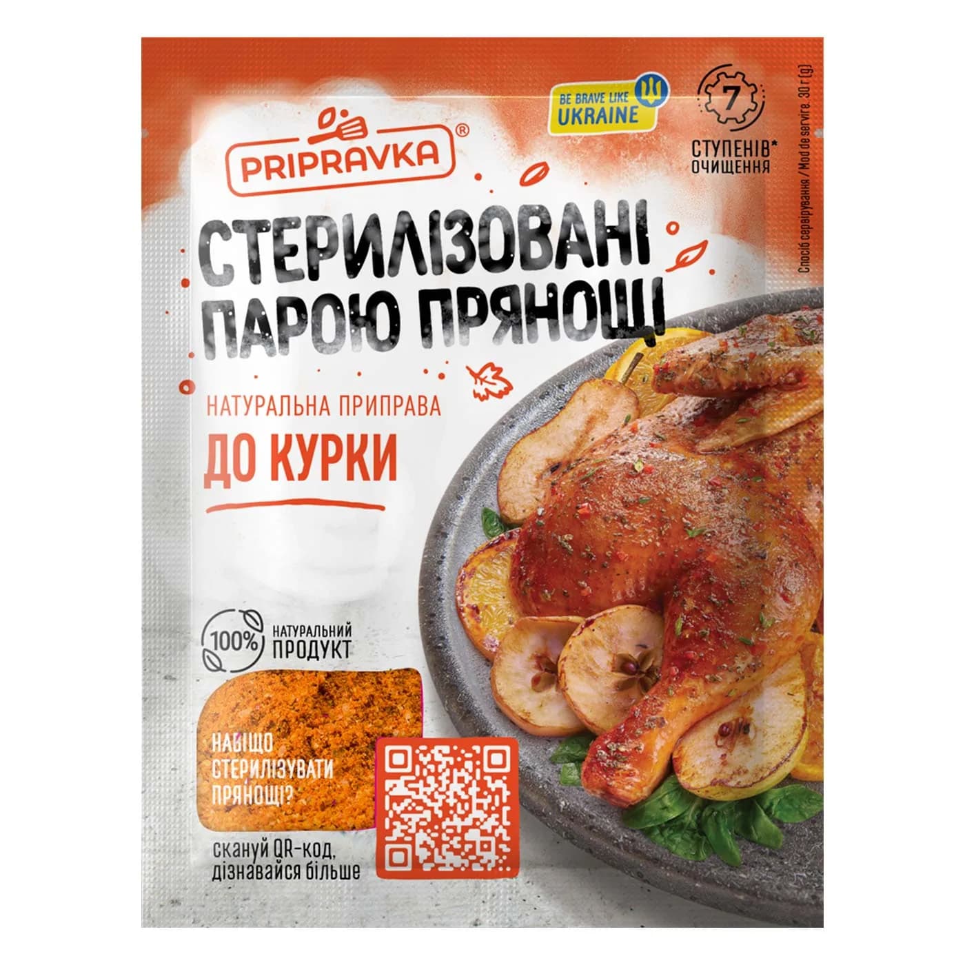 Приправа натуральная для курицы Pripravka м/у 30г