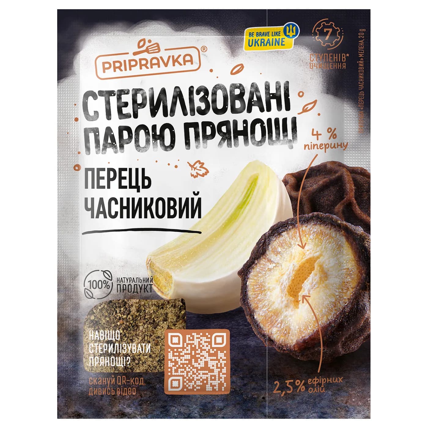 Приправа Перец чесночный Pripravka м/у 20г