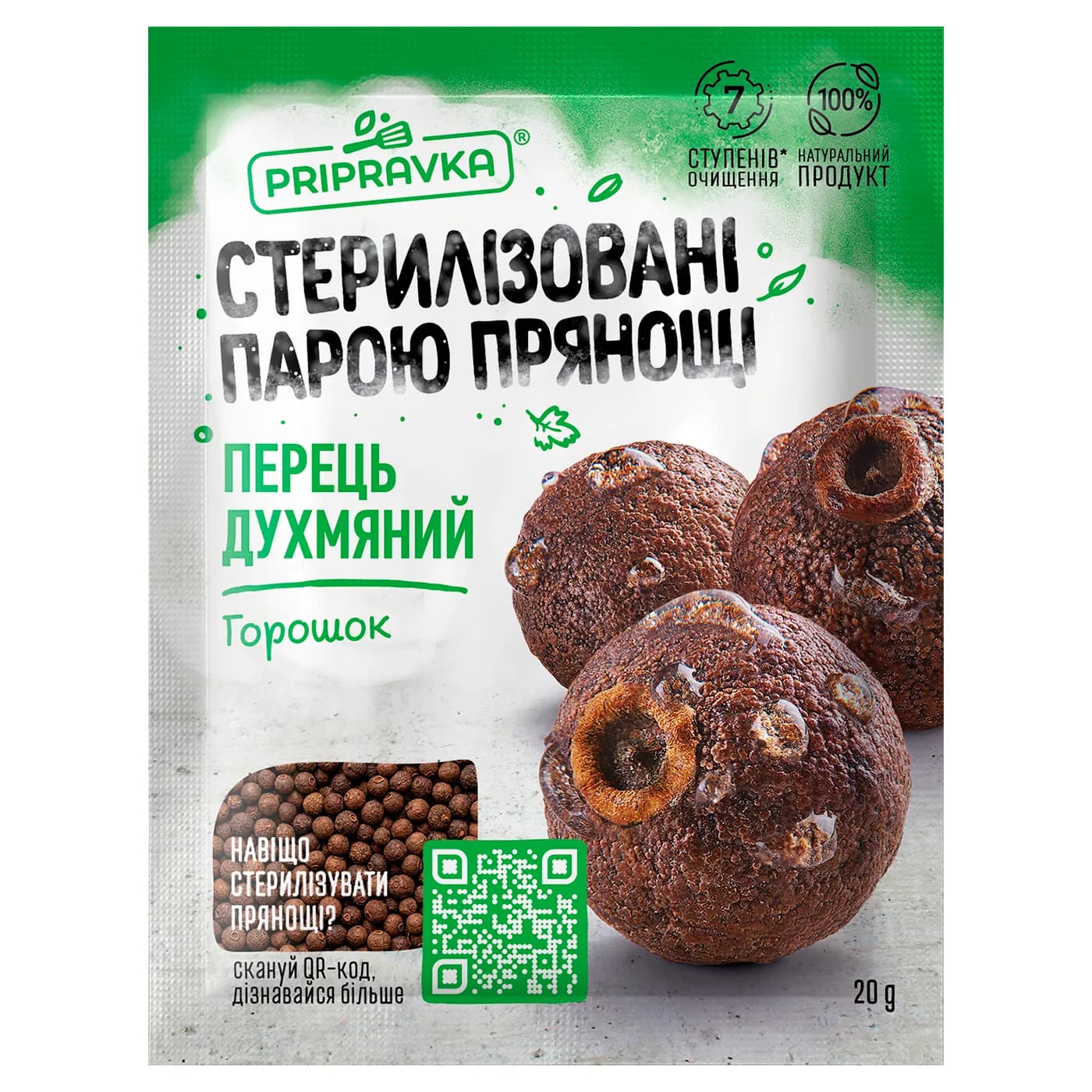 Перец душистый горошек Pripravka м/у 20г