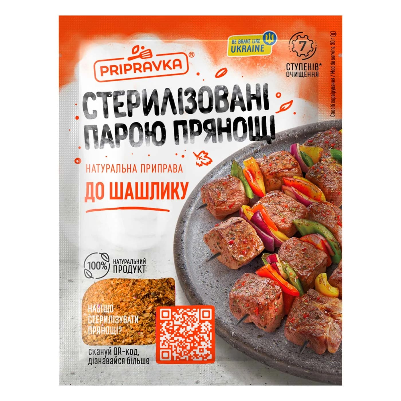 Приправа натуральная для шашлыка Pripravka м/у 30г