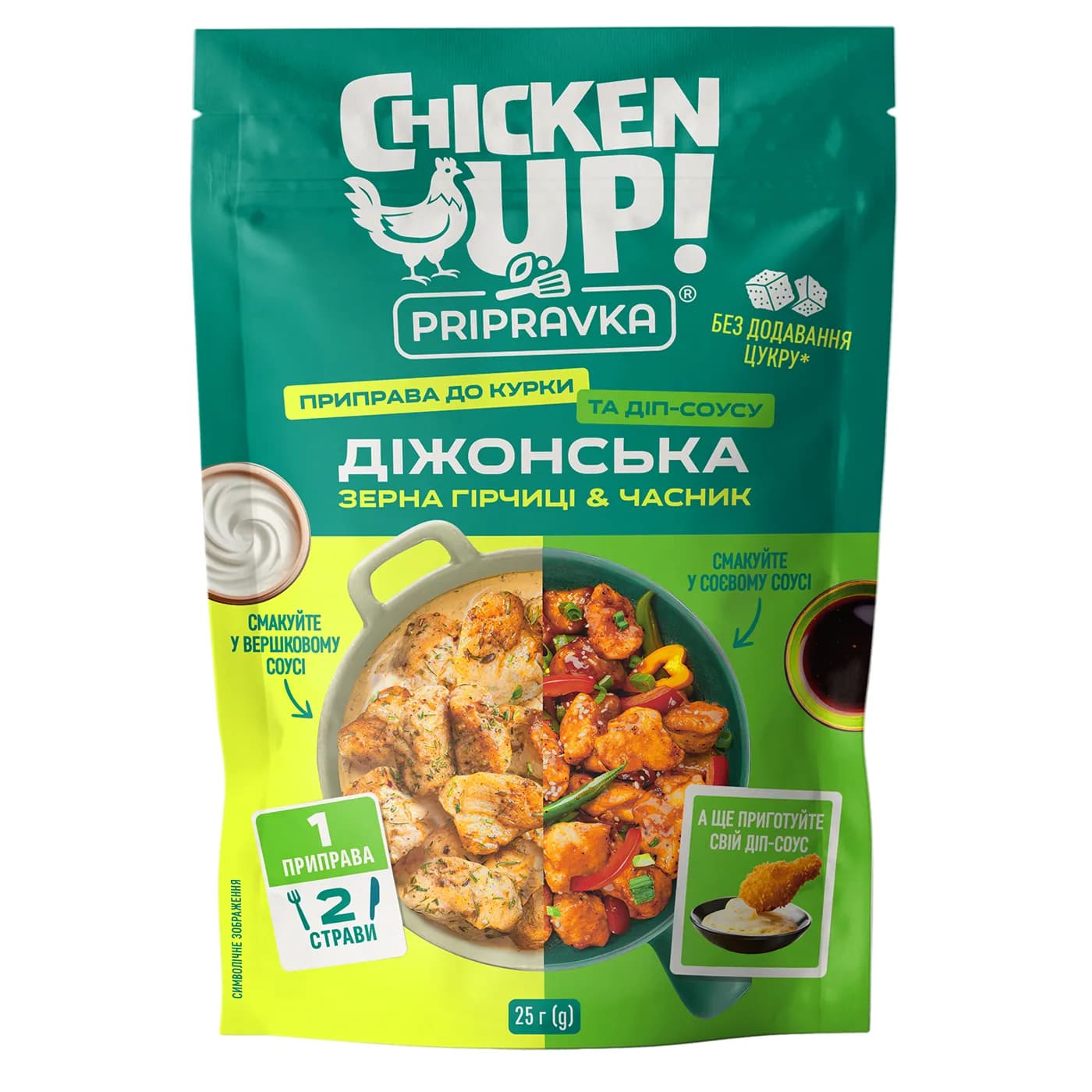 Приправа натуральная для курицы и дип-соуса Дижонская Зерна горчицы&Чеснок Chicken Up! Pripravka м/у 25г