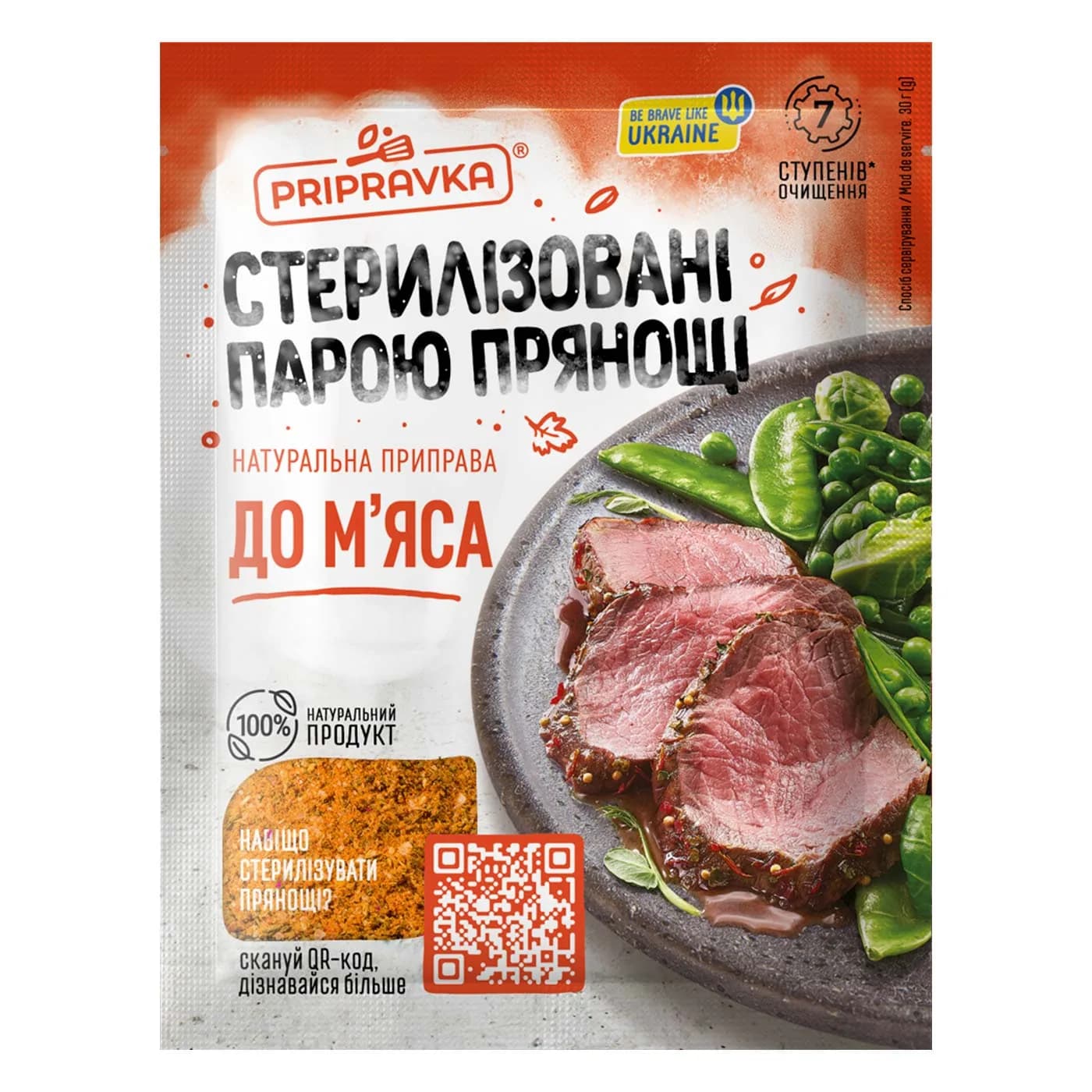 Приправа натуральная для мяса Pripravka м/у 30г