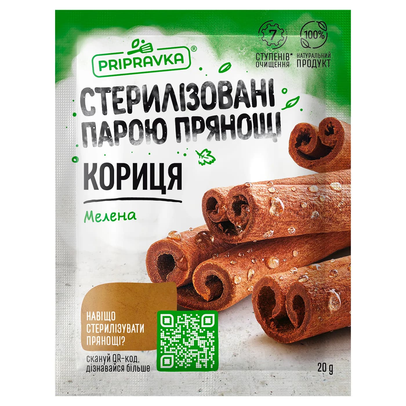 Корица молотая Pripravka м/у 20г