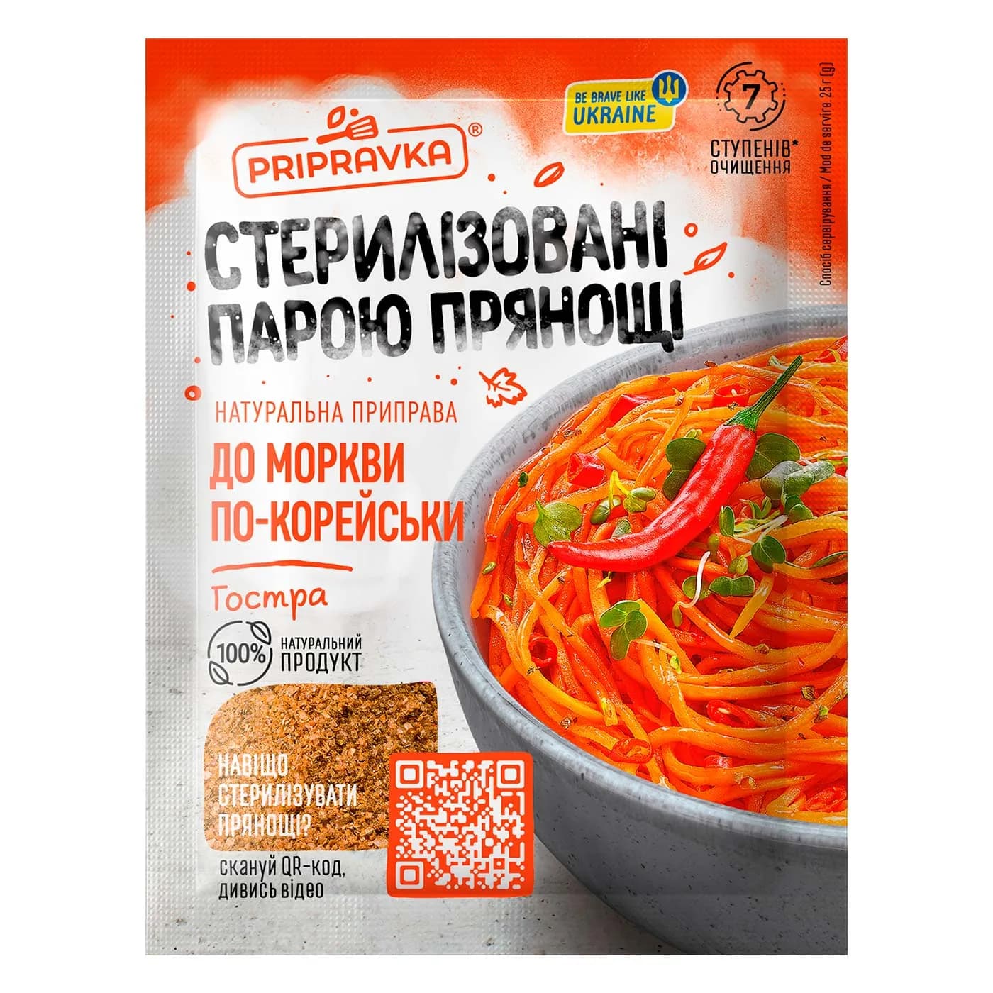 Приправа натуральная для моркови по-корейски (острая) Pripravka м/у 25г