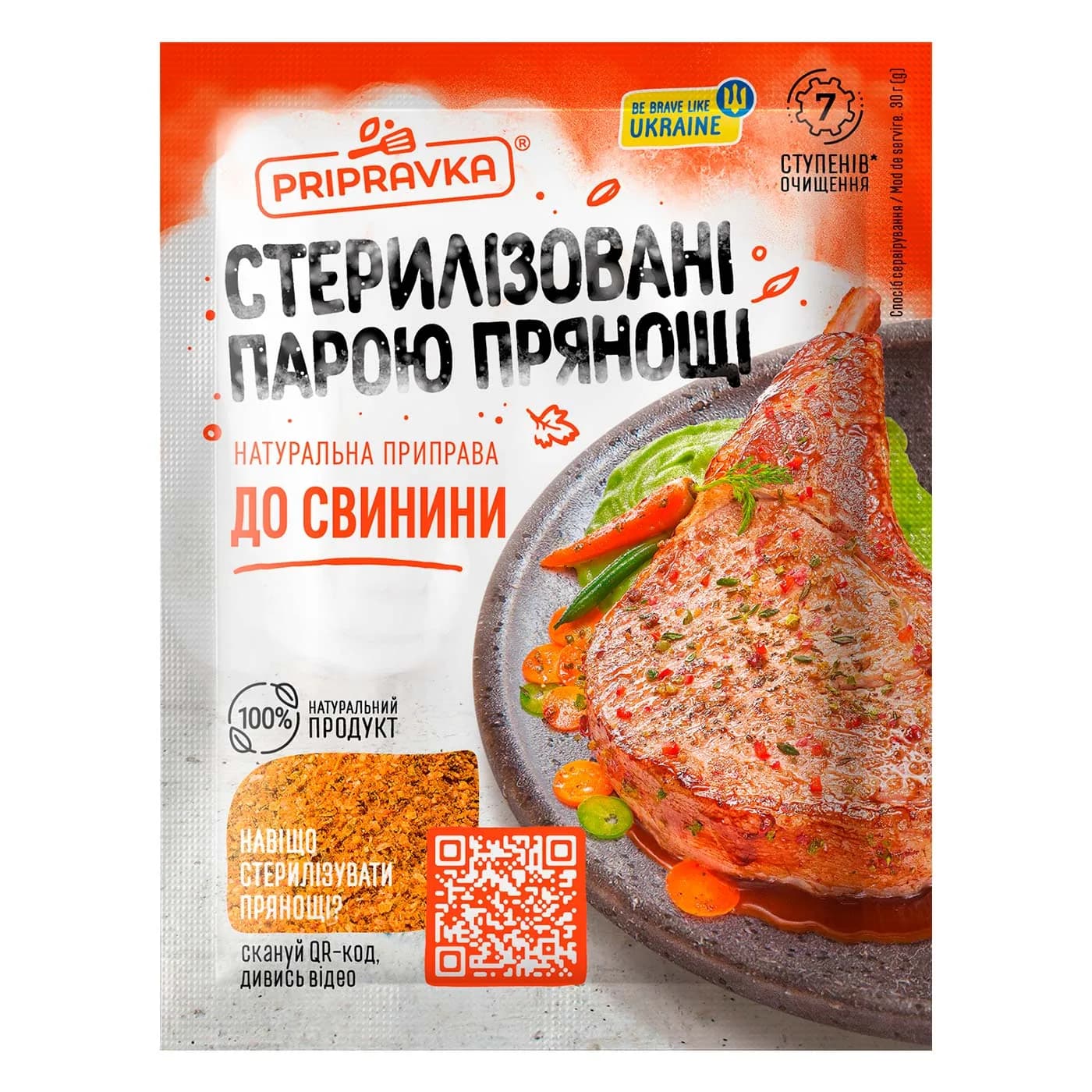 Приправа натуральная для свинины Pripravka м/у 30г